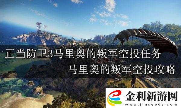 正當(dāng)防衛(wèi)3第二章全揭秘