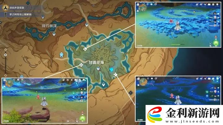 原神凈覺花解密攻略