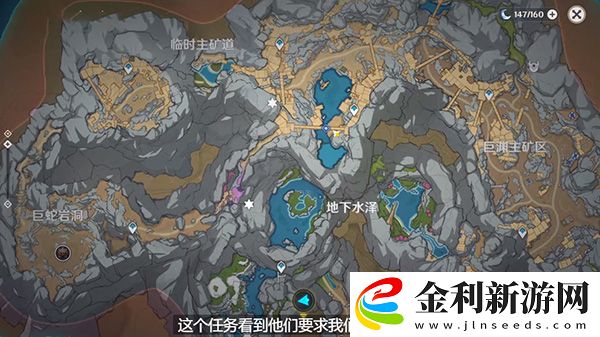 原神水生環境調查任務怎么做