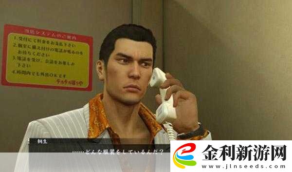 如龍