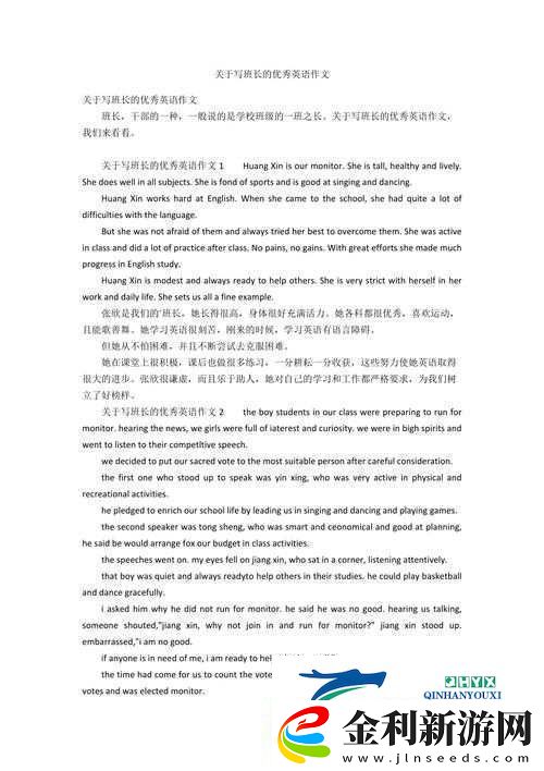 英語班長要看我的小積積