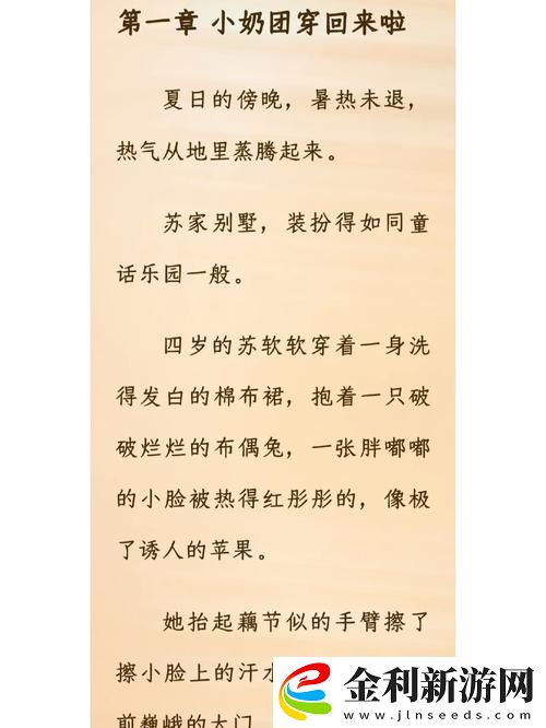 探索“蘇軟軟汆肉的日常系統”中的溫情與美味
