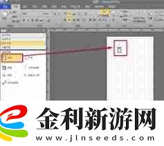 MicrosoftVisio怎么繪制數據庫圖