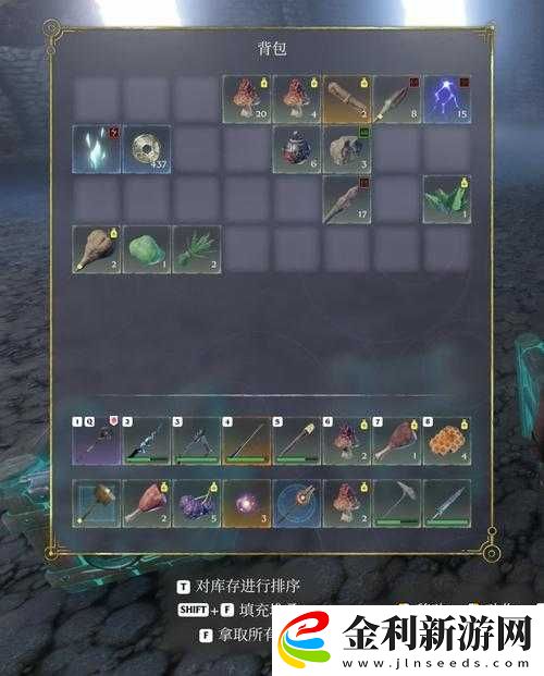 如何在霧鎖王國中打造一個容量無限的大型背包
