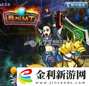 我叫MT2控制系英雄培養方法推薦