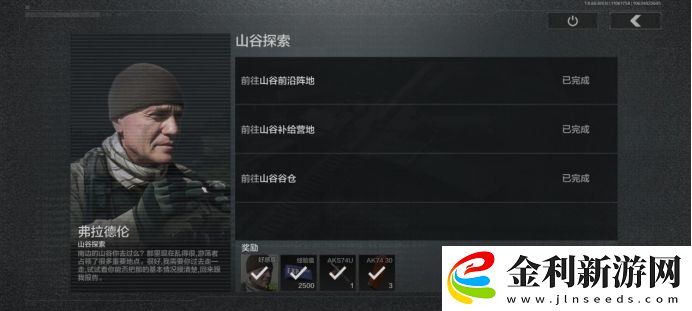 暗區(qū)突圍物資充足任務(wù)怎么做