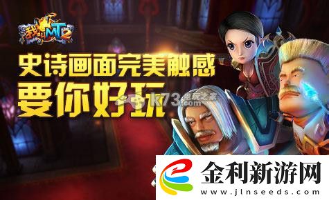 我叫MT2劣人優缺點詳細分析