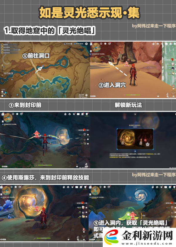 原神如是靈光悉示現(xiàn)集任務(wù)流程