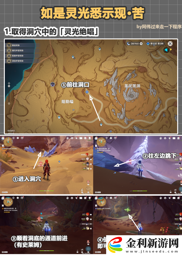 原神如是靈光悉示現苦任務攻略