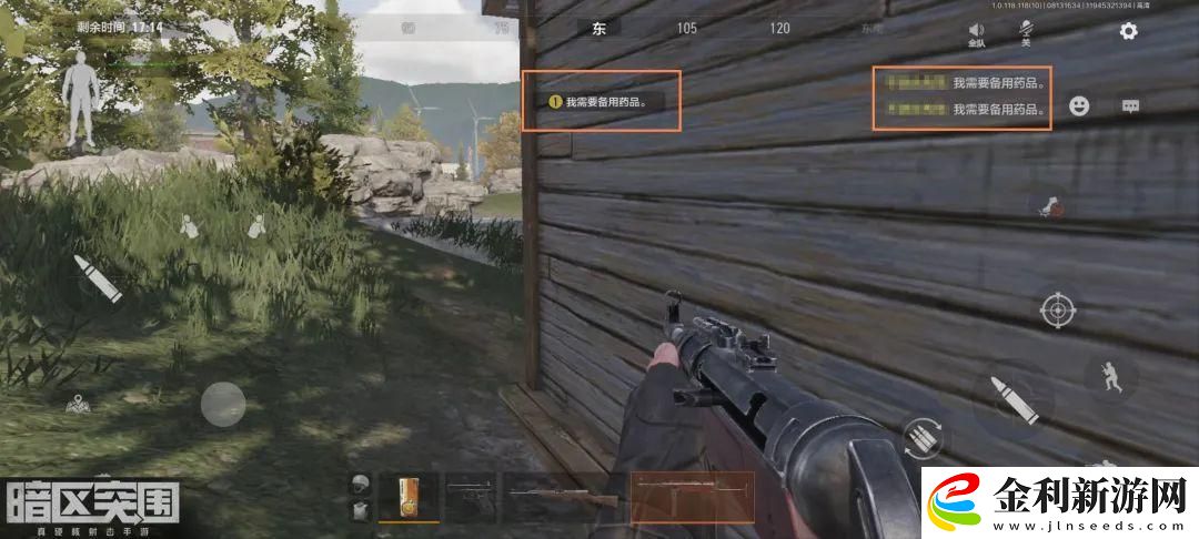 暗區突圍怎么給隊友裝備