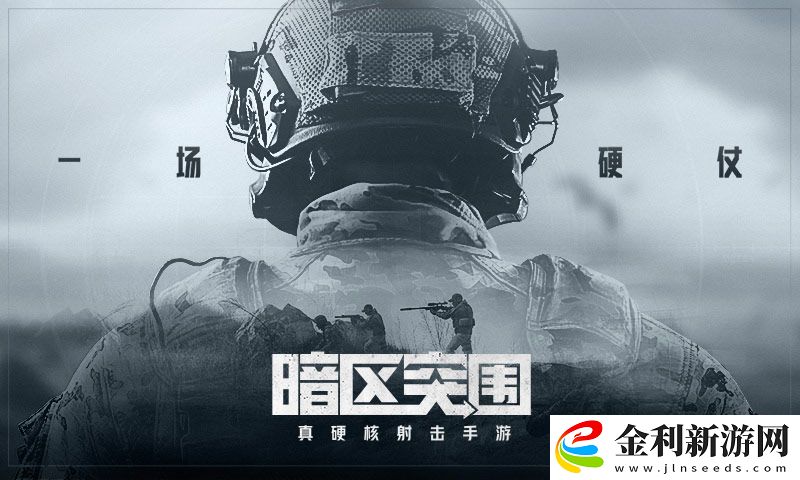 暗區(qū)突圍撤離失敗會(huì)怎么樣