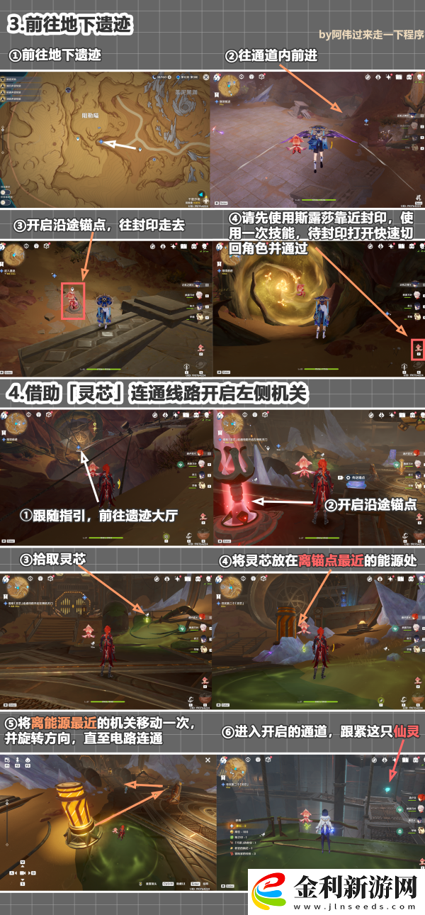 原神如是靈光悉示現任務攻略