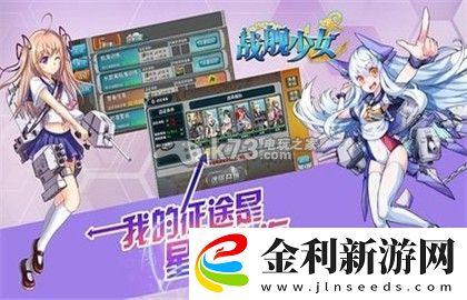 戰艦少女戰艦排名一覽