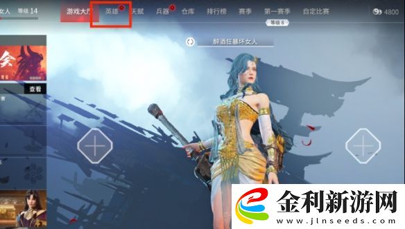 永劫無間胡桃捏臉數(shù)據(jù)異域風(fēng)情分享