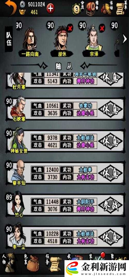 江湖十一游戲中兩儀劍法全面獲取途徑與方法深度解析