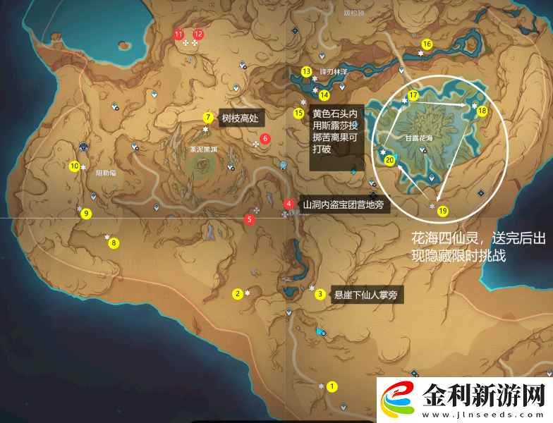 原神3.6荒石荒漠仙靈位置分享