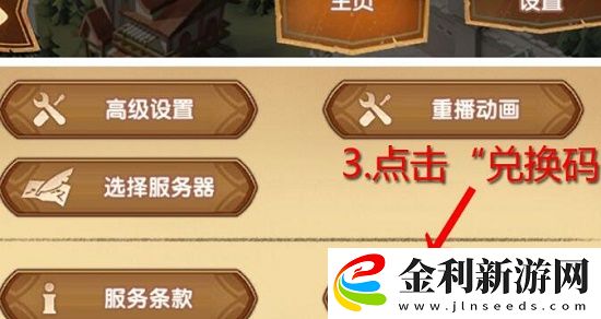 劍與遠征2022清明節兌換碼分享