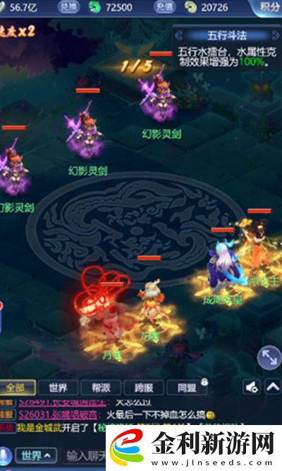 夢幻西游網頁版五行斗法3月攻略