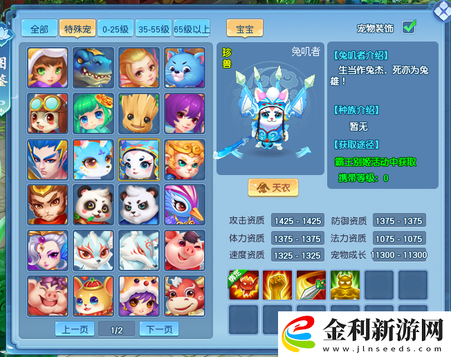 會(huì)演京劇的小兔你見(jiàn)過(guò)嗎
