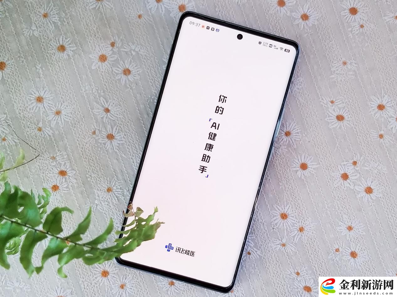 【IT之家評測室】訊飛曉醫體驗評測