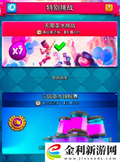 皇室戰(zhàn)爭(zhēng)無限圣水卡組搭配攻略