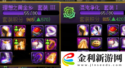 地下城與勇士重力之泉版本裝備搭配指南