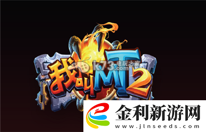 我叫MT2一月符石消費指南