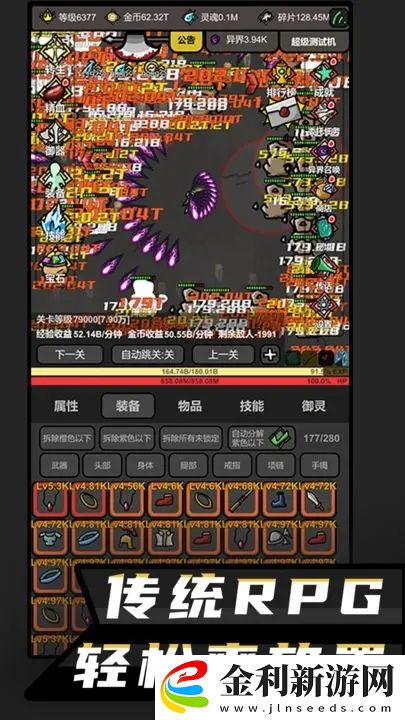 無限升級輪回點獲取攻略