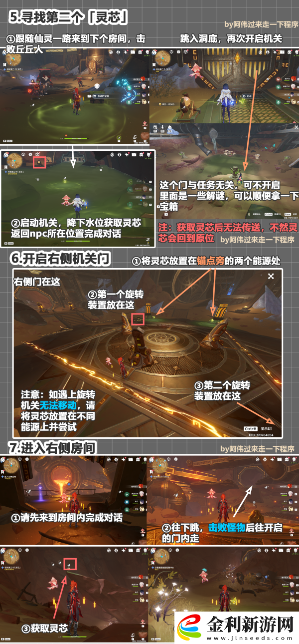 原神如是靈光悉示現任務攻略