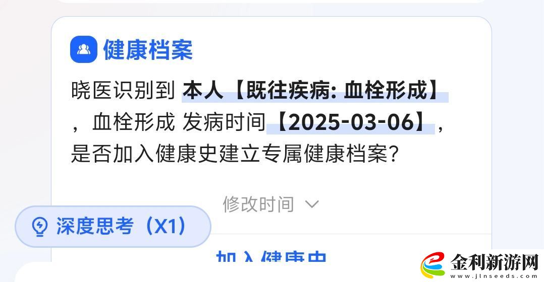 【IT之家評測室】訊飛曉醫體驗評測