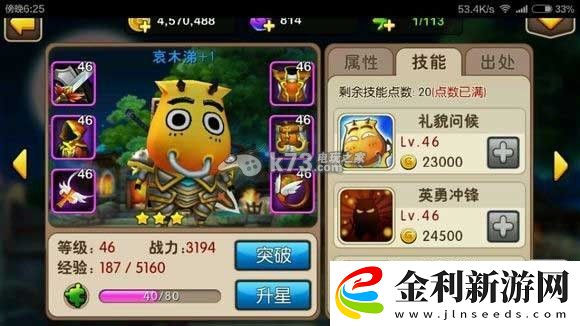 我叫MT2推塔陣容推薦