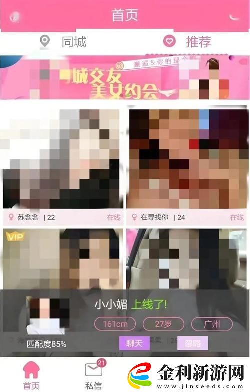 國產秘精品入口免費軟件