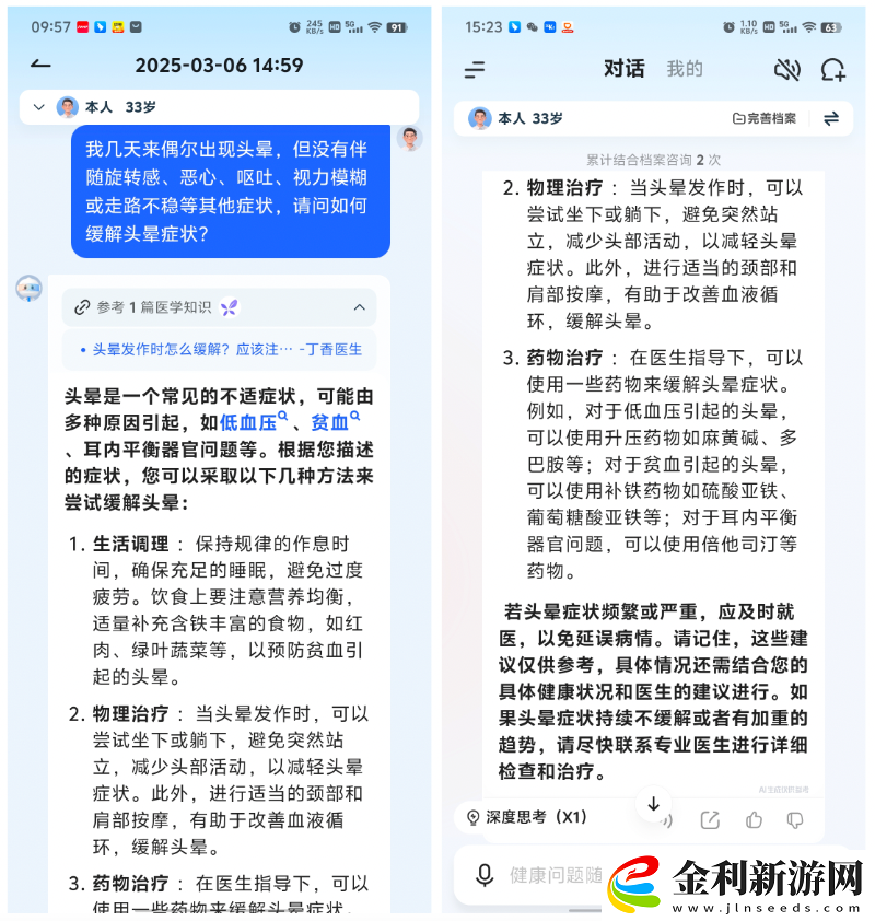 【IT之家評測室】訊飛曉醫體驗評測