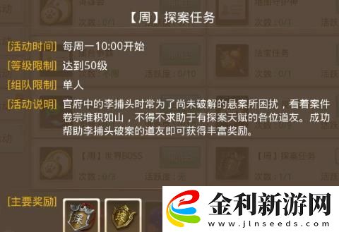 問道手游古墓囚徒探案任務怎么完成