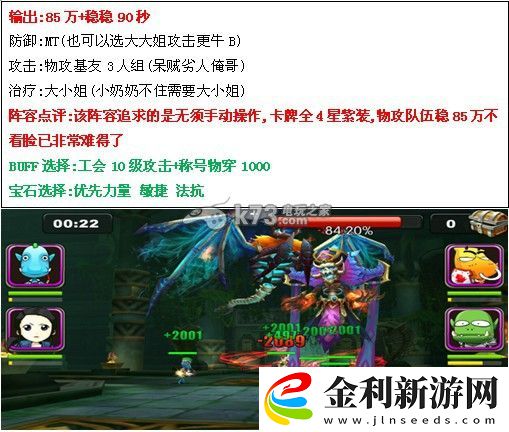 我叫MT2第二章2號(hào)BOSS高傷害打法心得