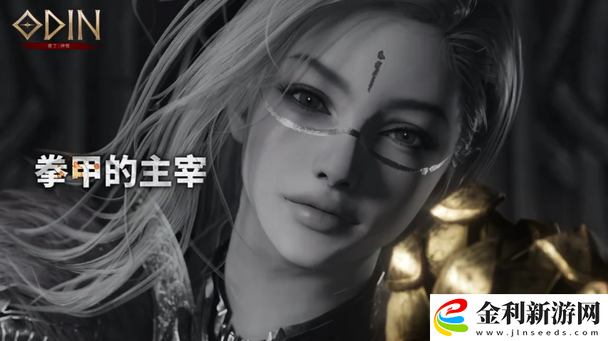 奧丁