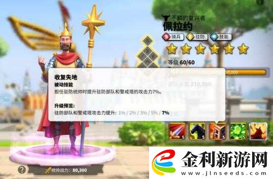 萬(wàn)國(guó)覺(jué)醒佩拉約技能如何高效升級(jí)