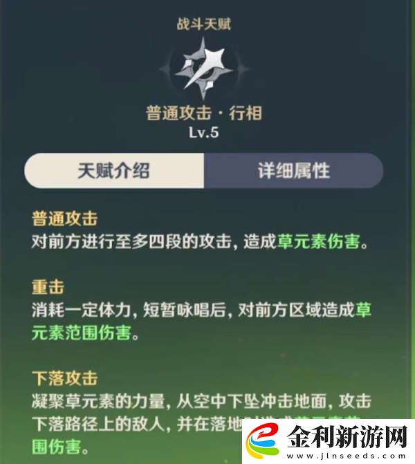 原神納西妲技能解析