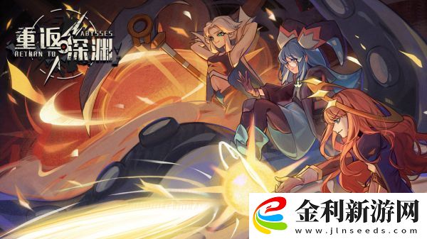 重返深淵圣光之槍武器形態選擇攻略一覽