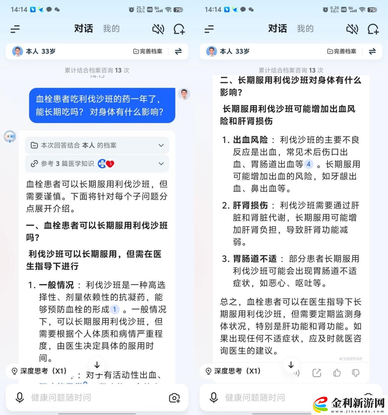 【IT之家評測室】訊飛曉醫體驗評測
