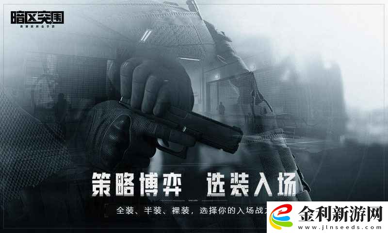 暗區突圍9月15日更新介紹