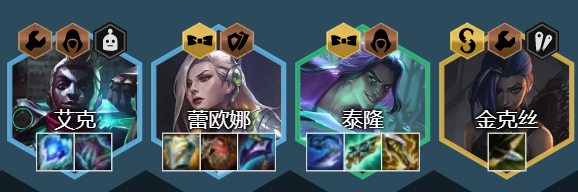 云頂之弈執事泰隆陣容怎么搭配