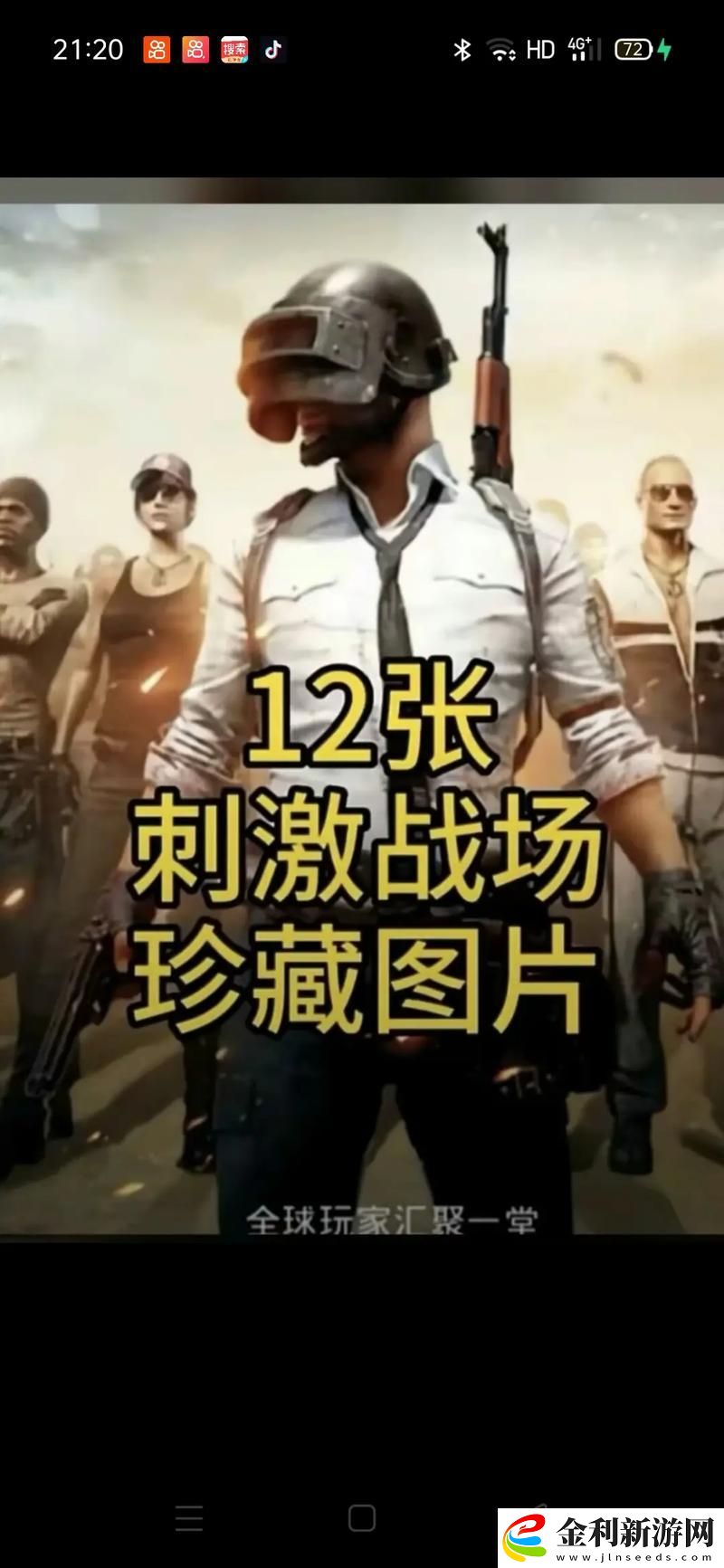 刺激戰(zhàn)場(chǎng)未滿十八歲