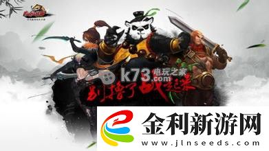 太極熊貓光輝勇士技能詳細解析