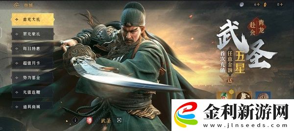 重返帝國武圣加點攻略