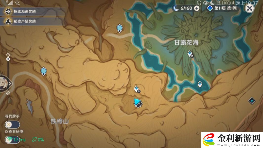 原神甘露池開啟方法