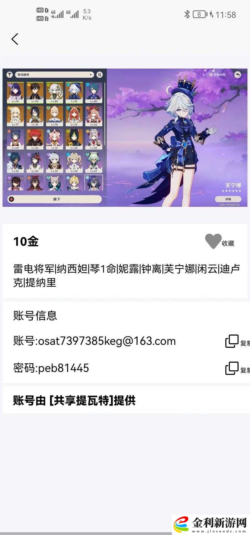 原神科技號(hào)究竟是何方神圣