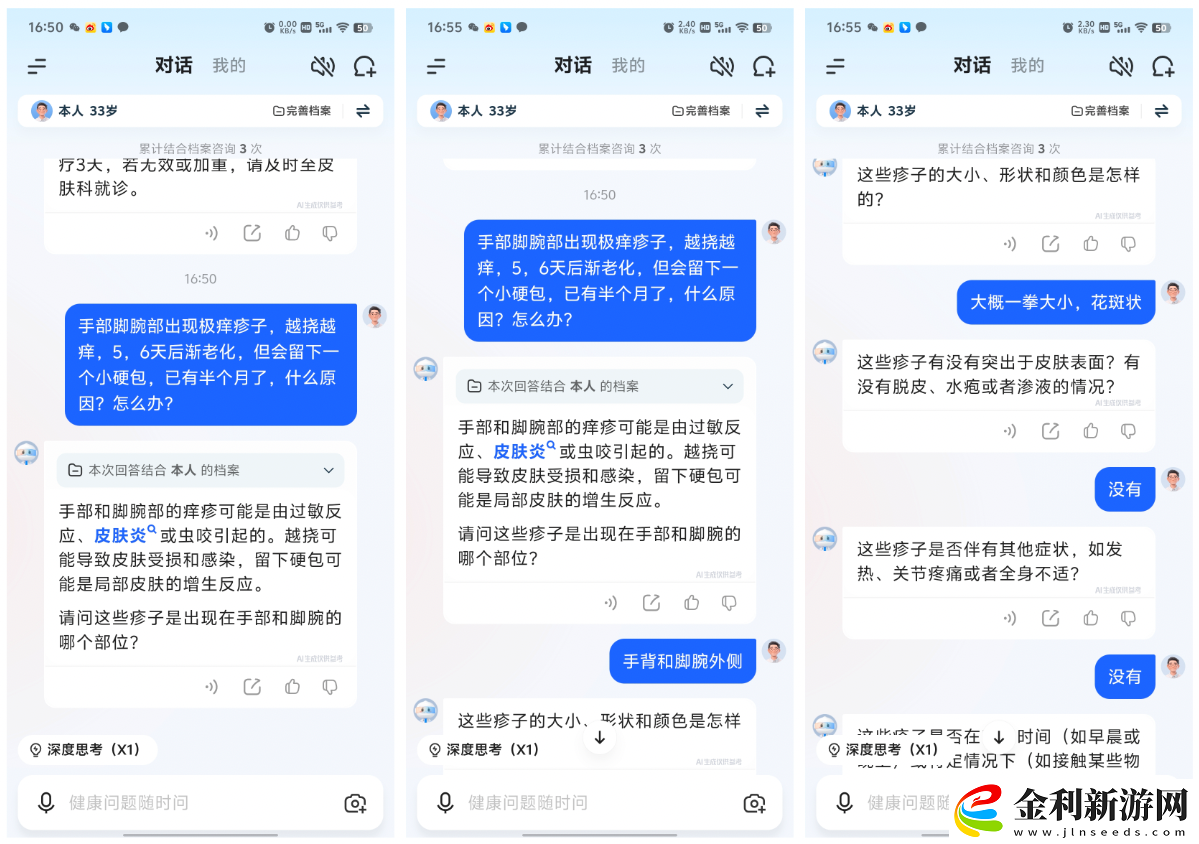 【IT之家評測室】訊飛曉醫體驗評測
