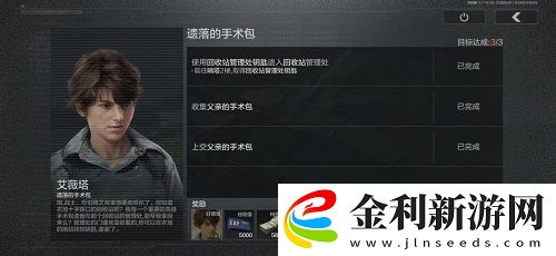 暗區突圍遺落的手術包任務怎么做