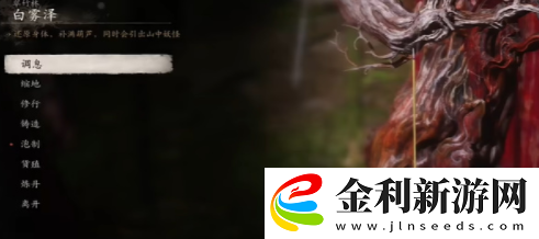 黑神話悟空酒水怎么升級(jí)